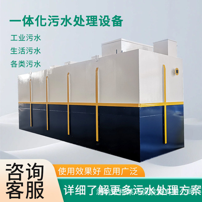 厂家直供一体化污水处理器稳定