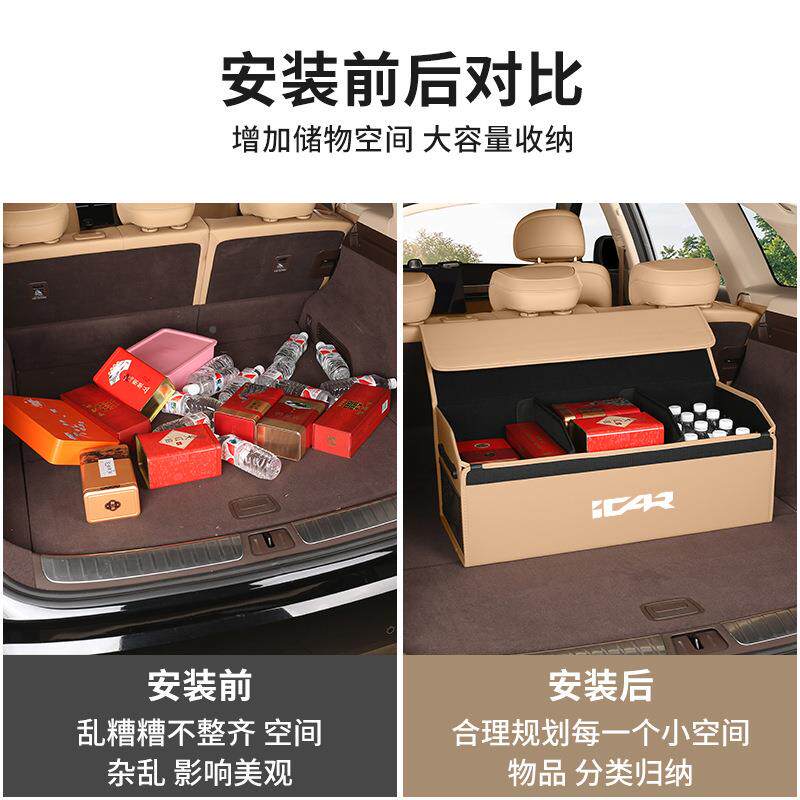 奇瑞icar超v2303爱咖05953汽车后备T箱级盒收纳可折叠车载储物箱