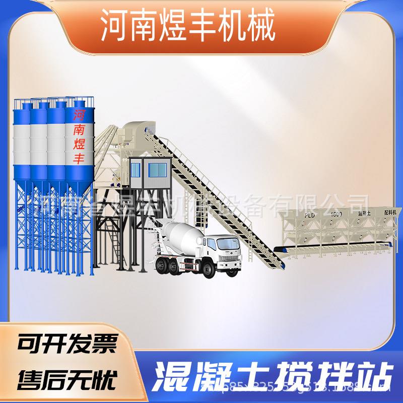 HZ6水泥混凝土搅拌站JS100型强制式搅拌机全0自动免基QMQ础搅S0拌