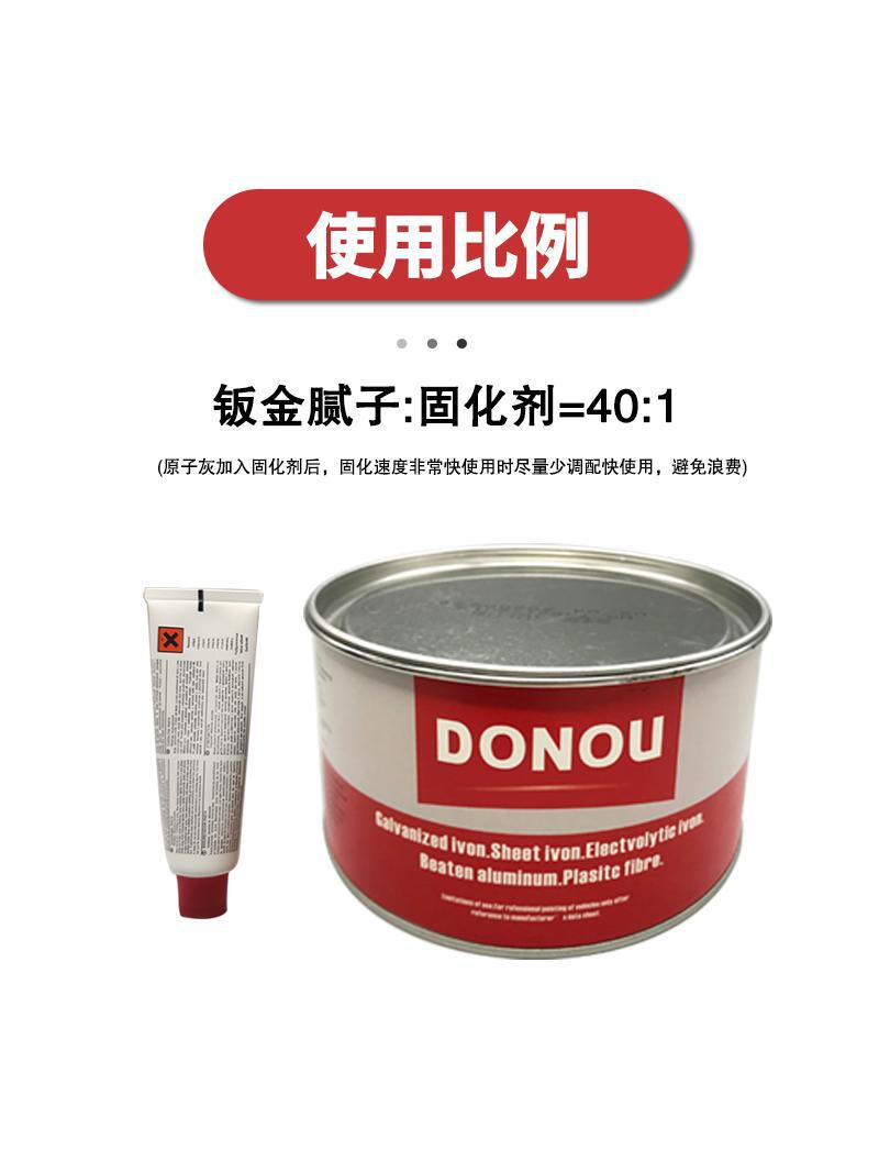 白色快干耐高温钣金原子灰