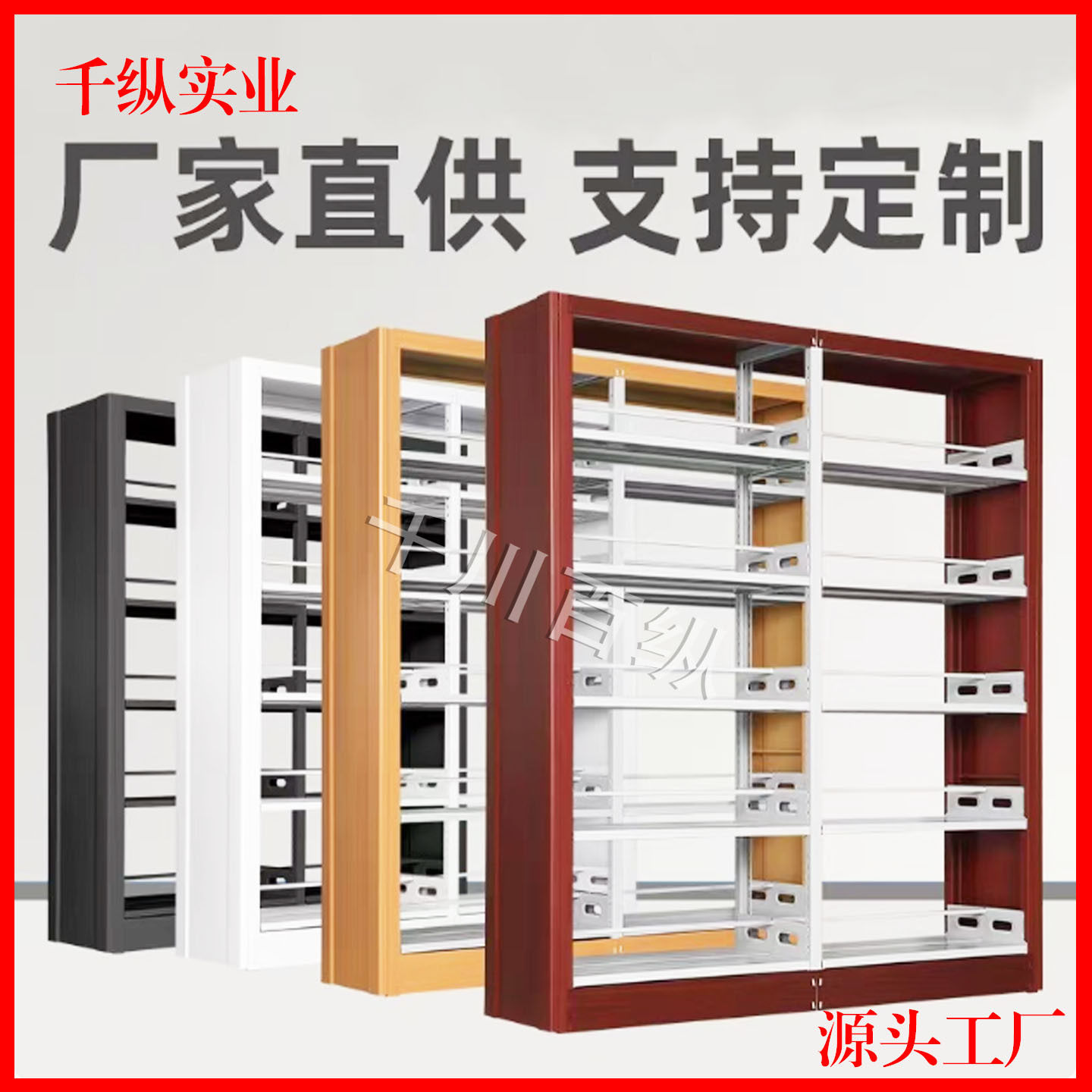 钢制书架图书馆书架家用书架子多层双面书架学校书店阅览室档案架