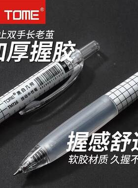 图米TM71学黑白几何按TM-716中6性笔加厚握胶黑色签字笔生动刷题