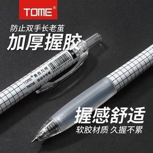图米TM71学黑白几何按TM-716中6性笔加厚握胶黑色签字笔生动刷题