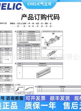 CHELIC气立R可磁偶式无杆缸MU20/235*0100-200-0-400-500-600无品