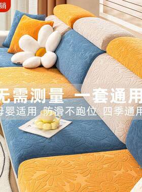 沙cp#44541发套发全包围四季通沙用弹力提花绒防滑坐垫套靠背沙发