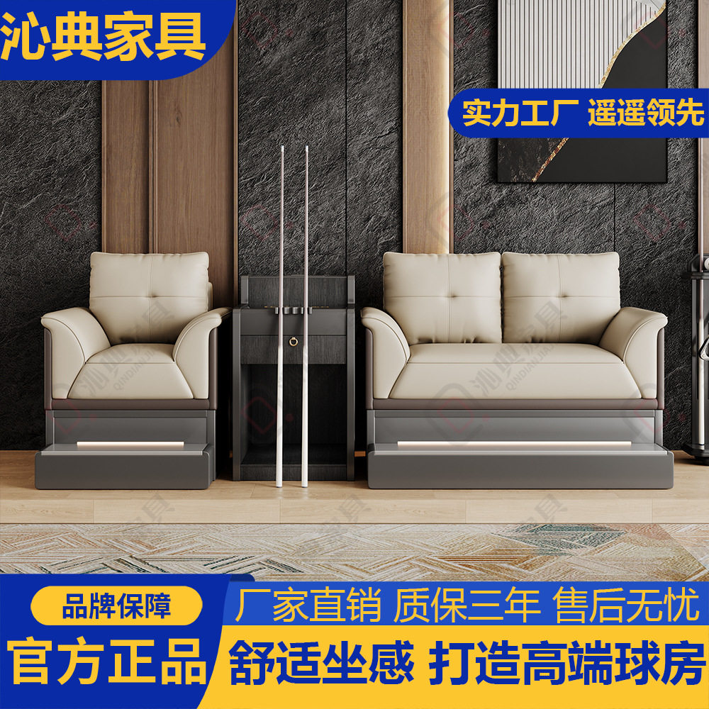 台球室专用观球沙发茶几