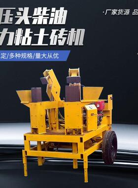 移动压头粘土砖43082柴带搅双拌桶可用水泥小石子黄油机沙生产砖