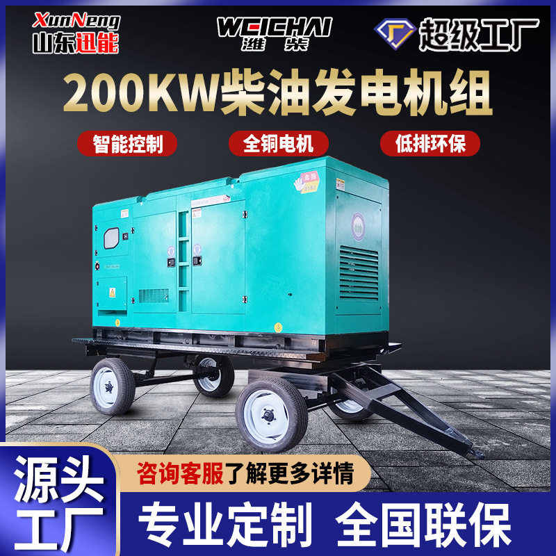 潍柴200KW柴油发电机组静音