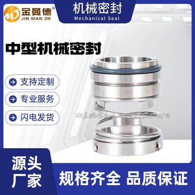 121机械密封112-24250机械密水泵封机封耐酸泵密封件量大优惠