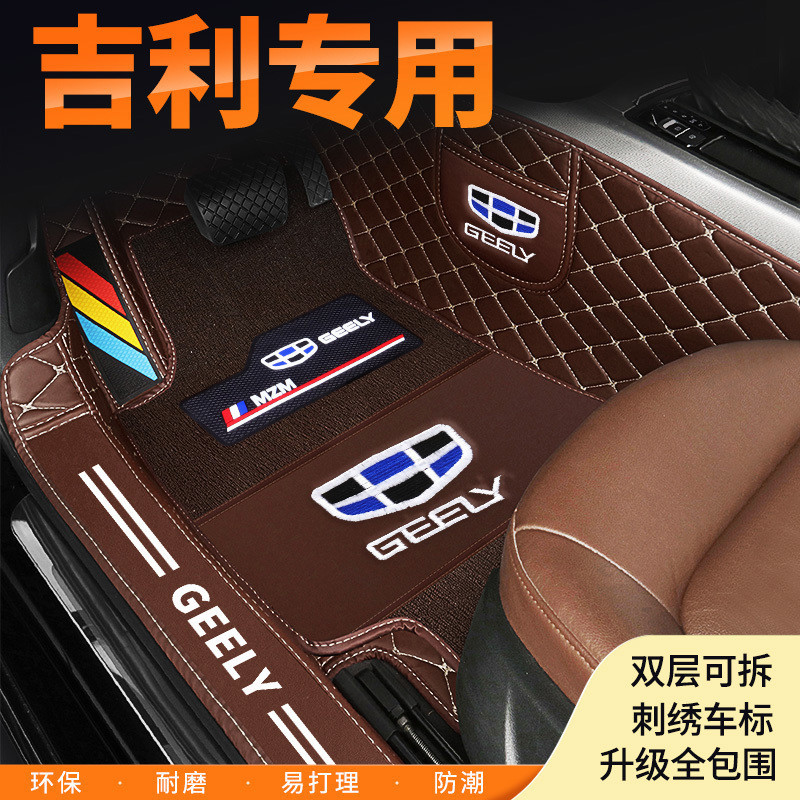 全包围吉利汽车脚垫缤越博越等