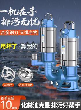 污水泵220池v切割泵抽粪泥浆化粪污吸泵不锈钢潜水泵抽式57608型