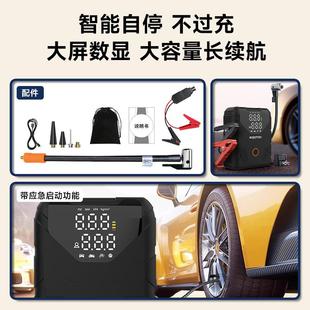 智大功率载气泵车长续航亏电秒启多功能多用途充汽能OPT车充气宝