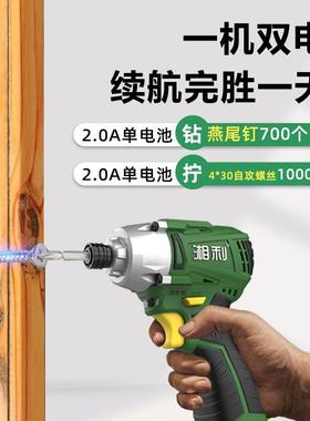 利冲击起湘子机16V自CSQ无刷螺丝螺批多功能小扳手攻丝套筒电钻90