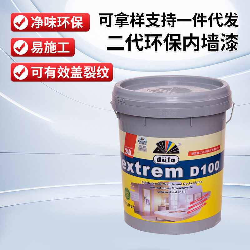 都芳漆二代净味亚光内墙乳胶漆