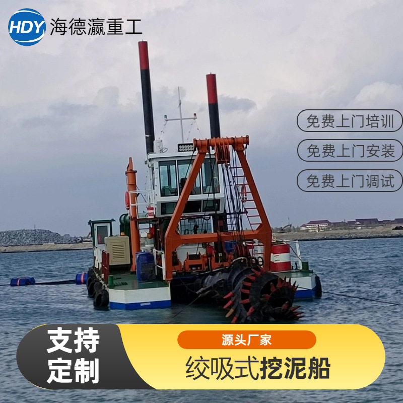 绞吸式挖泥船清淤抽沙