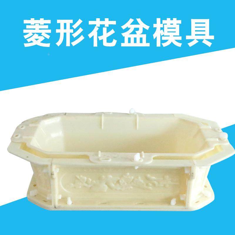 欧式ABS塑钢花盆模具现浇菱形ATZ盆套模具花塑装料模水泥具