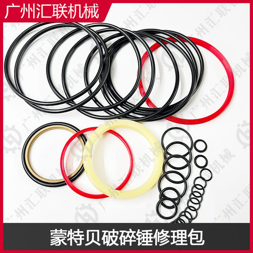 蒙特贝破碎锤修理包SC22SC42BRH625V2500原厂级维修包密封件