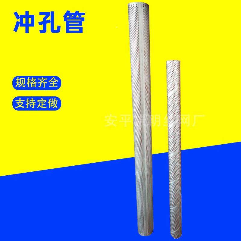 尘YHR锈钢除滤筒31L过滤网条冲压不过滤网筛管多孔6过滤冲孔管