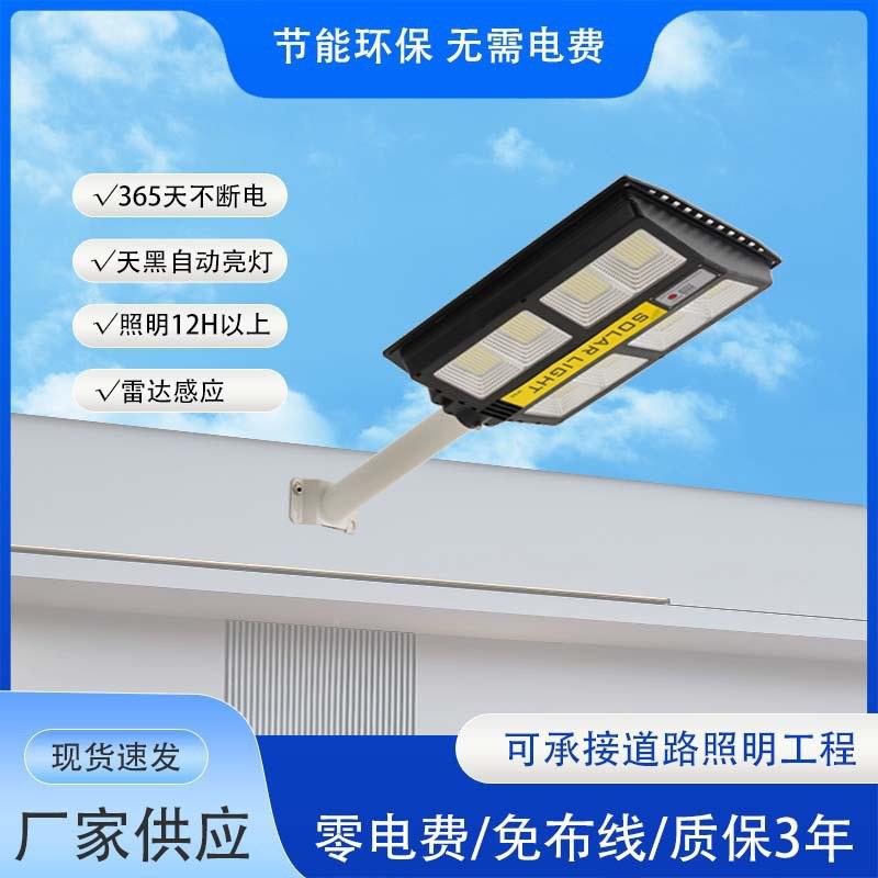 户外太阳能路灯院体感应庭灯农村户外人道路AOE一太阳能体化路灯