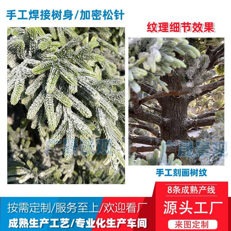 仿雪松树大仿真圣诞树盆真栽盆景迎客松景区型节FZXSS-26日松造景