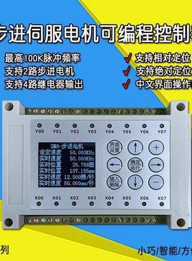 中文冲指令可器编无品牌/程轴步进电机伺服双脉控制运动工业PLC逻