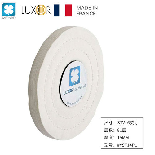 LUXOR梅拉德棉质抛光轮6英寸