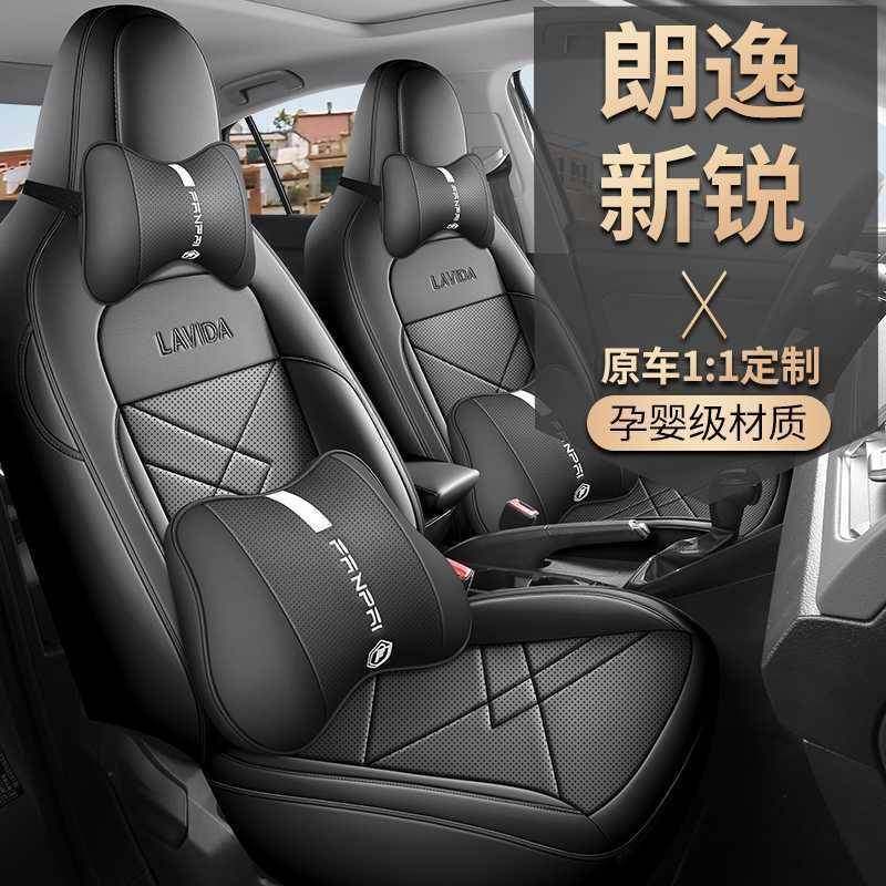大众朗逸全新锐R专用汽车椅座套四季通783用包围坐垫透气皮革座X,汽车用品/电子/清洗/改装,专车专用座套/座垫,淘宝优惠券,粉丝福利购,淘宝优惠卷