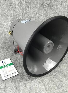 TC-85OXXK25W30W35W大号筒式扬声器喇高音角号扩音器叭广播YH1-8