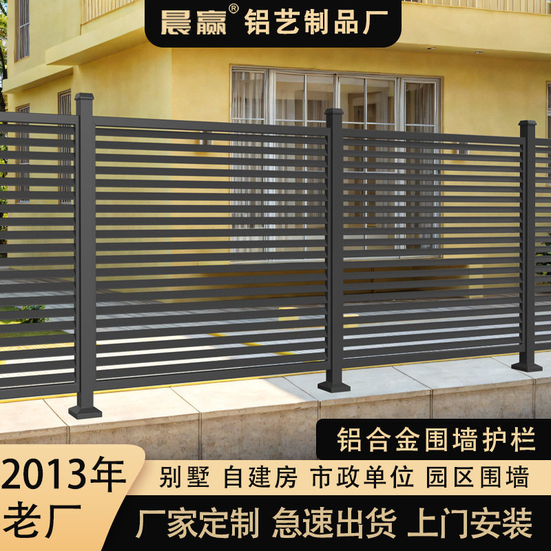 别墅庭院围墙铝合金护栏