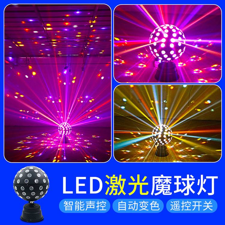 捷创led七彩灯旋转魔球灯爆闪闪光蹦迪灯ktv灯彩灯水晶家用氛围灯