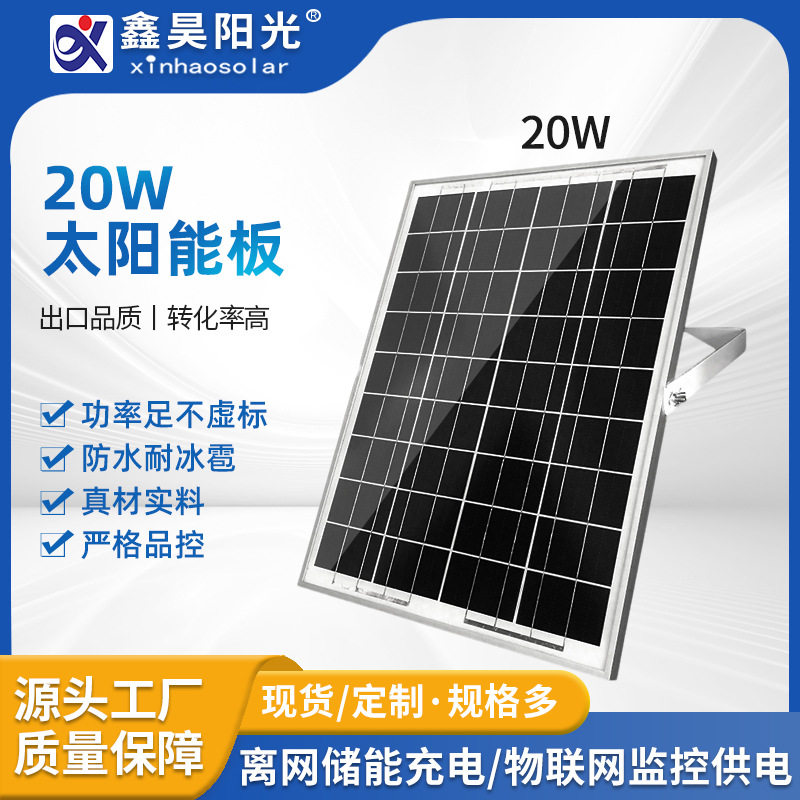 20w太阳能电池光伏供电系统含控制器支架延长线充电套装太阳能板