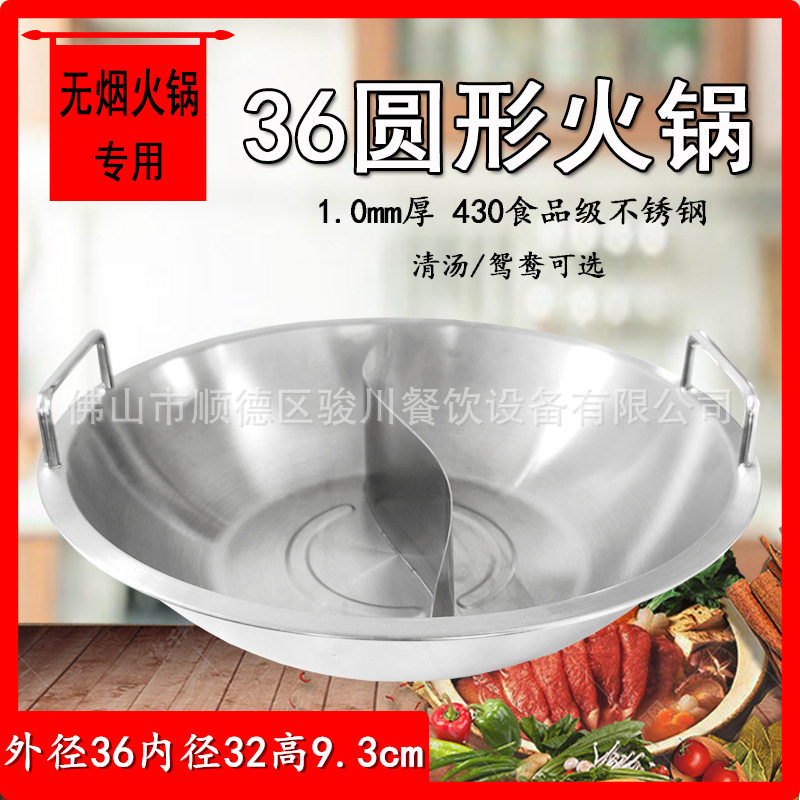 圆形36cm不锈钢火锅 清汤鸳鸯锅子母三格四格电磁炉专用火锅厂家
