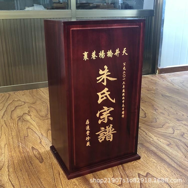香樟木家谱盒枫木桦实木谱族盒木制字盒收纳画盒樟木箱