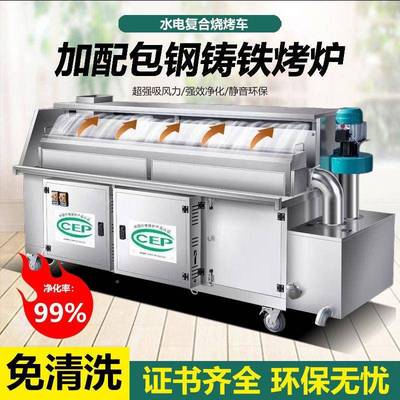 2097电外置烧烤车无烟木炭摆摊水净合化器复动商用移烧烤炉一体机