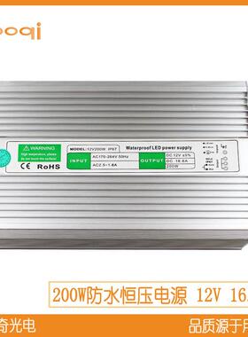 BA灯OQI12V16.620W恒压驱动防水电源LED箱灯条路灯监控le745d0显