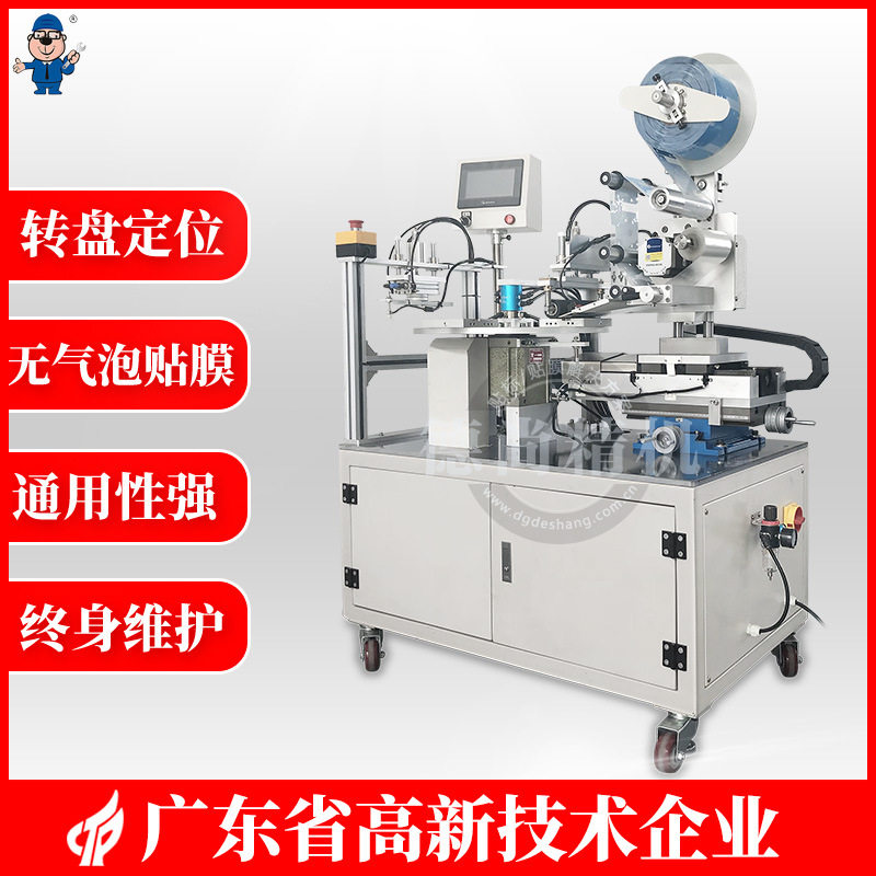 全自动贴膜机玻璃镜片无气泡