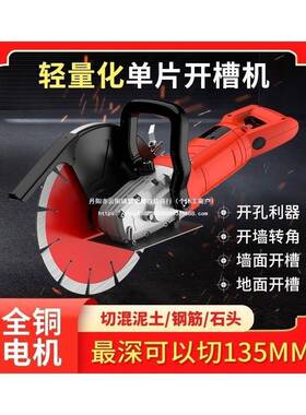 马路切12752割机筋混泥凝水土地面墙壁水电线槽大功率手推式钢开
