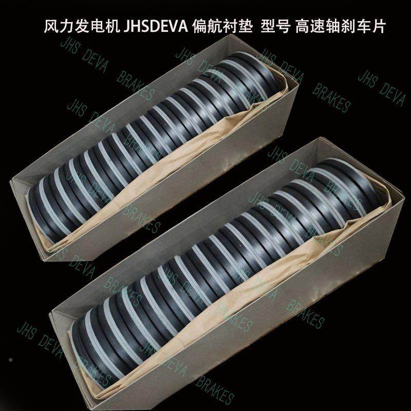 风发电组机刹车力片更换风电制动器降噪音材车摩擦片三斯刹片