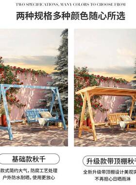 露台防外腐木秋千户MKD落地椅多人走廊木头吊椅简易摇庭子院架幼