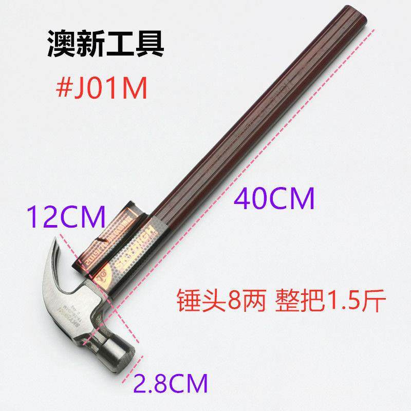 澳新角锤木工直绝角锤强磁方美头式钉锤羊角锤BXY子木工羊特钢缘