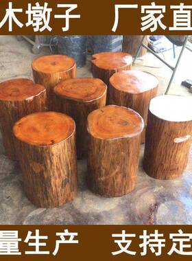 树桩木墩实座OYV木子原木树桩木桩底茶墩几茶桌家小用大板支架圆
