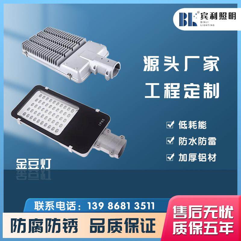 5米7米8米9米太能一体化金庭OBB豆灯高杆户灯阳外院路灯双头路灯