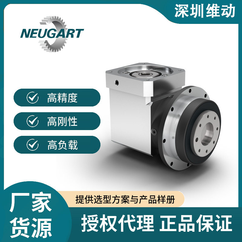 德国NEUGARTWPLFE法兰盘减速