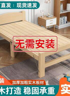 全木折叠床单人家用午床出租房床实经济型BMN免休安装加成人厚午