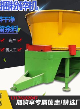 农作物秸秆铡草场机牛高式牧揉丝机大功率15喷BXI0型锤片式粉草碎