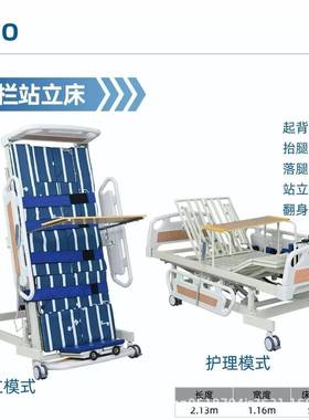 家多功能电站立床老降人护理床带便动用孔翻身74145病床升床手脚