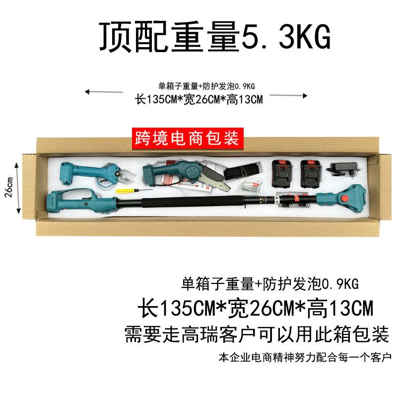 园林工具锂电高枝杆整枝剪高枝锯果树修枝剪迷你链锯铝制伸缩杆