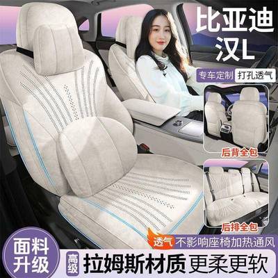 迪比亚LDM专用座汽车座套四季通用翻毛皮132坐垫汉LEV/dmp汉专用