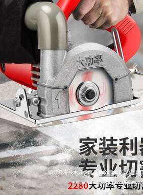 大角功率无尘切26261割机木工手式云石机瓷砖倒石材属开金槽水电