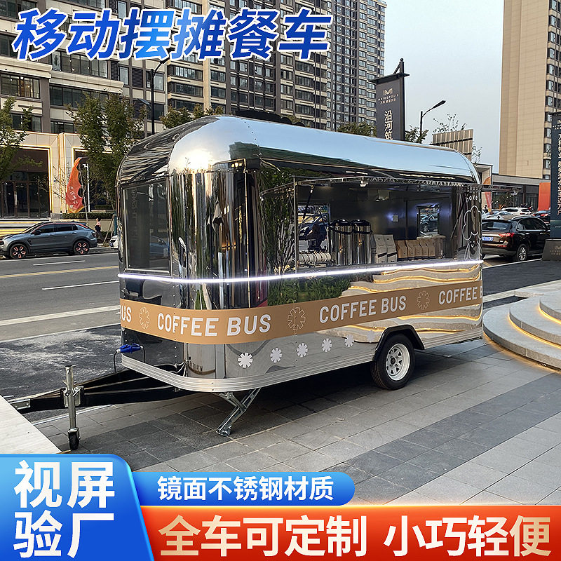 不锈钢移动小吃车定制
